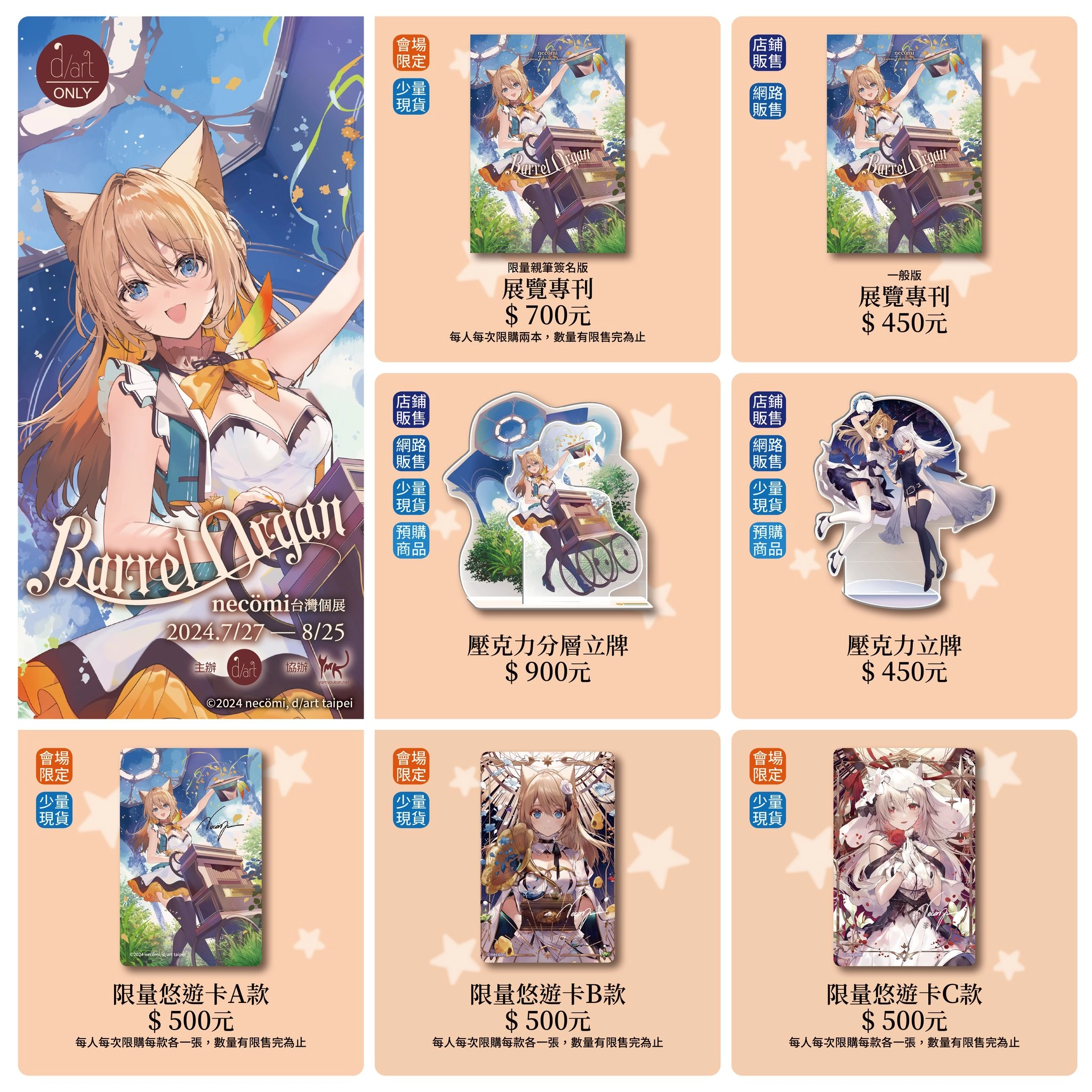 darttwbarrelorgannec%C3%B6migoods01