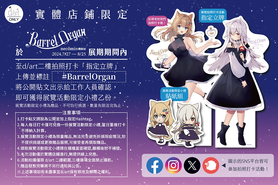 darttwbarrelorgannec%C3%B6miprologue03