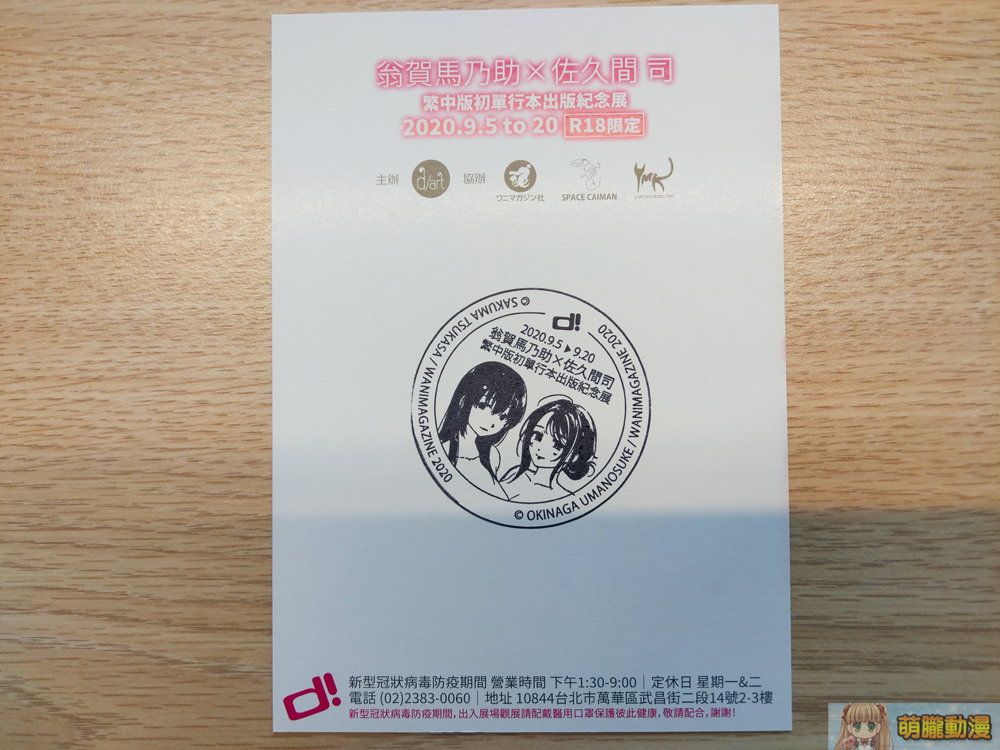 darttwokinagaumasakumanews06