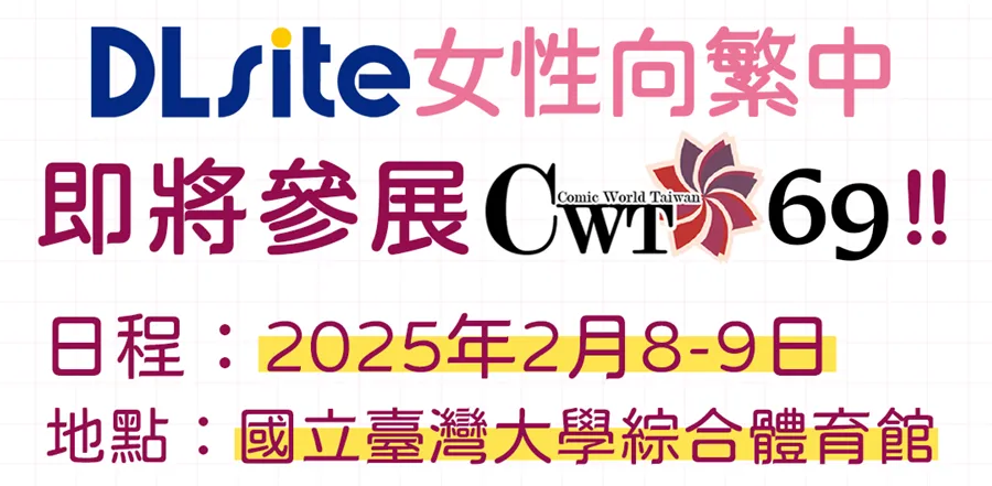 dlsitefemalecwt69news01