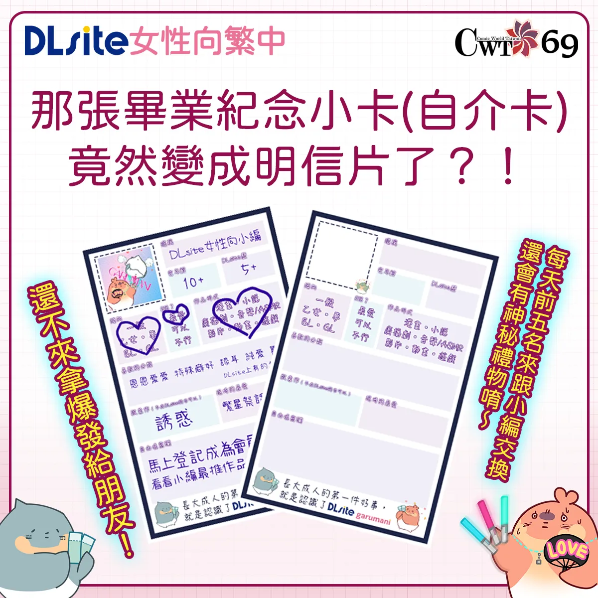 dlsitefemalecwt69news04