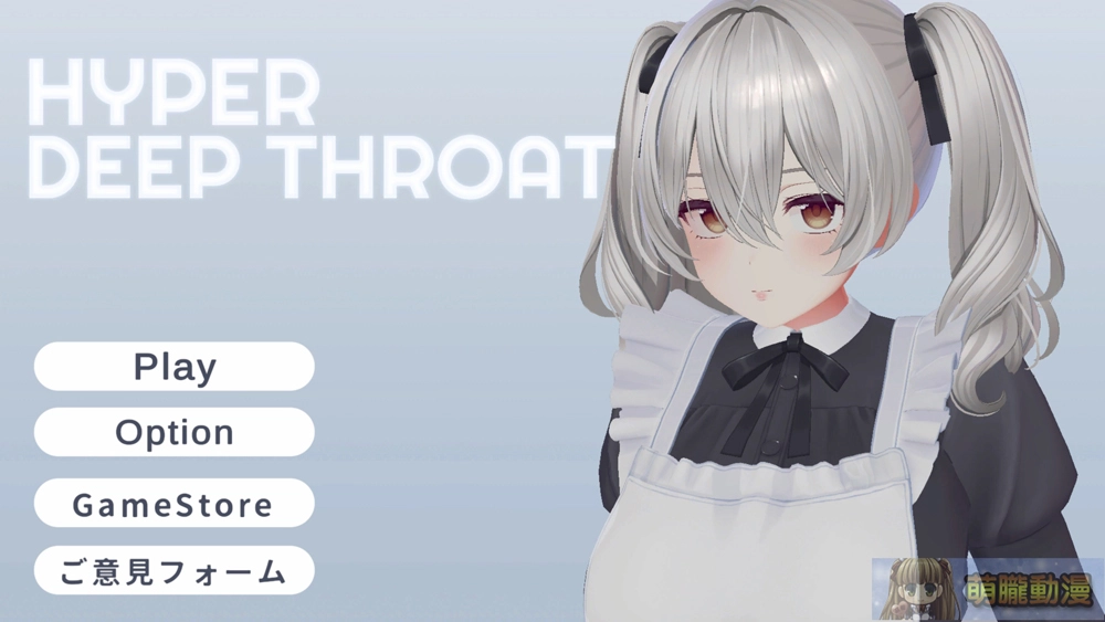 饕口饞舌-DLsite口O特化小黃油《HYPER DEEP THROAT》與推薦杯杯評測 2 dlsitehyperdeepthroat01