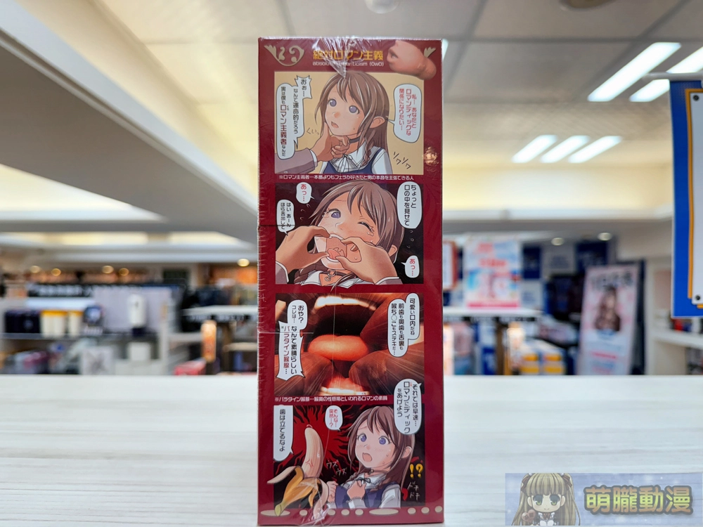 饕口饞舌-DLsite口O特化小黃油《HYPER DEEP THROAT》與推薦杯杯評測 55 dlsitehyperdeepthroat60