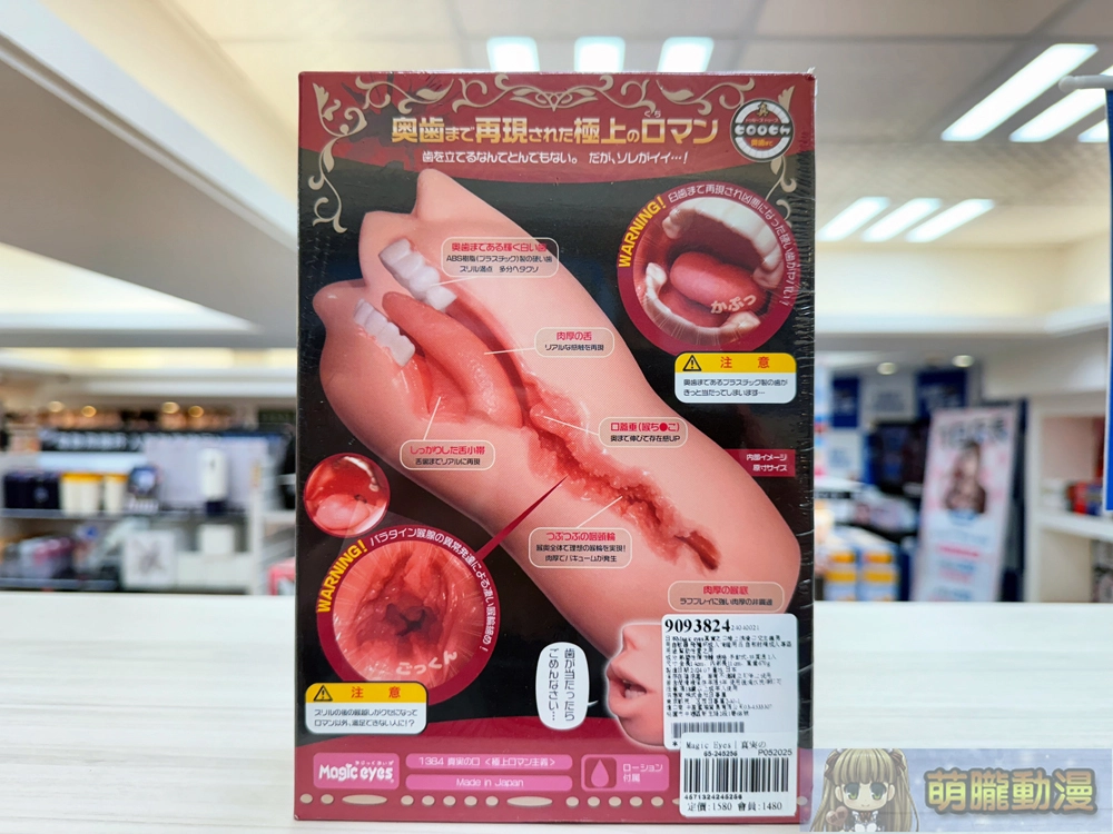 饕口饞舌-DLsite口O特化小黃油《HYPER DEEP THROAT》與推薦杯杯評測 56 dlsitehyperdeepthroat61