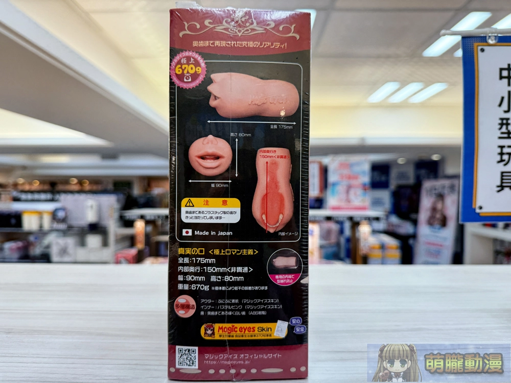饕口饞舌-DLsite口O特化小黃油《HYPER DEEP THROAT》與推薦杯杯評測 57 dlsitehyperdeepthroat62