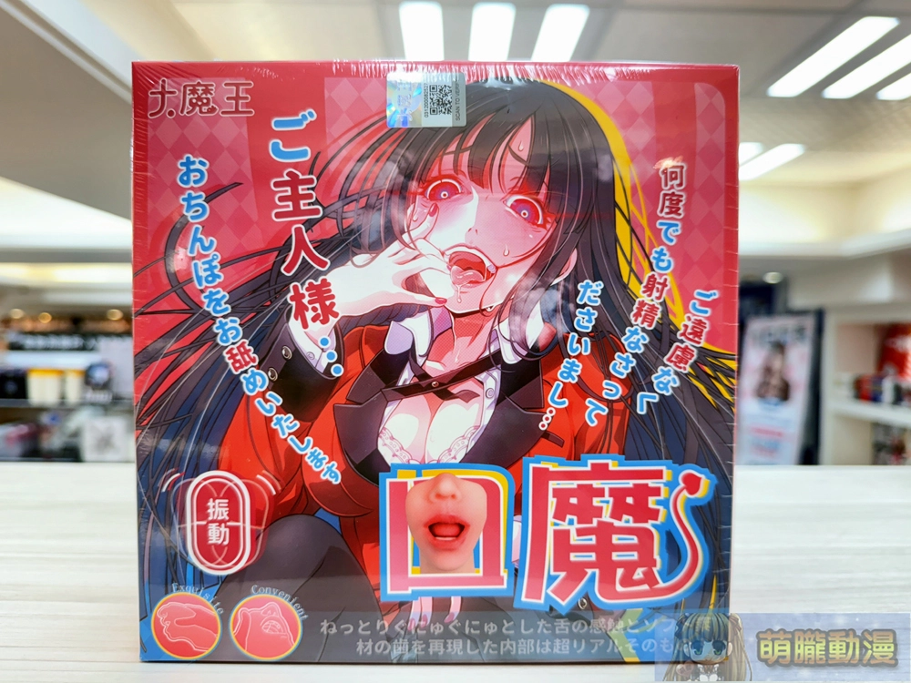 饕口饞舌-DLsite口O特化小黃油《HYPER DEEP THROAT》與推薦杯杯評測 64 dlsitehyperdeepthroat64