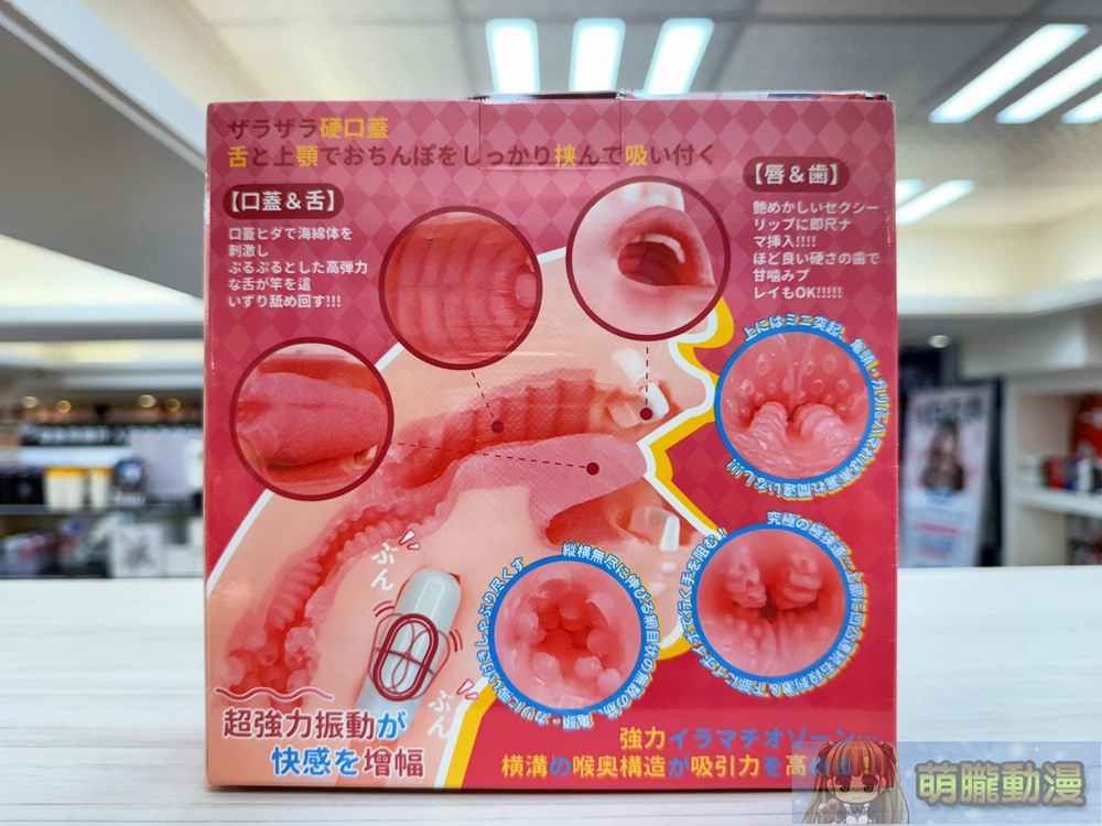 饕口饞舌-DLsite口O特化小黃油《HYPER DEEP THROAT》與推薦杯杯評測 65 dlsitehyperdeepthroat65