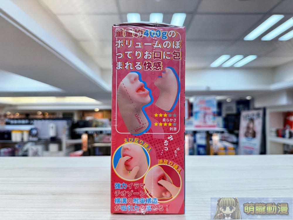 饕口饞舌-DLsite口O特化小黃油《HYPER DEEP THROAT》與推薦杯杯評測 66 dlsitehyperdeepthroat66