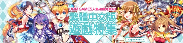 Dmmgames公開 美少女花騎士 偶像大戰 100位女神與追逐夢想的我 等繁中版遊戲資訊 萌朧動漫情報網