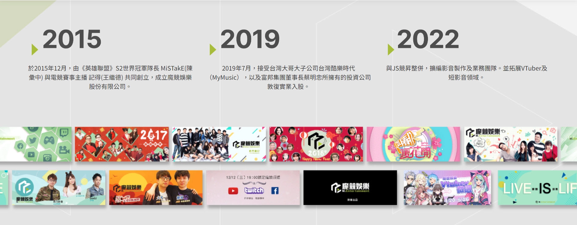 魔競娛樂獨立VTuber業務成立子公司「預見娛樂」 懶貓子等原屬VTuber全數移轉 3 envisionvtubertwestablished04