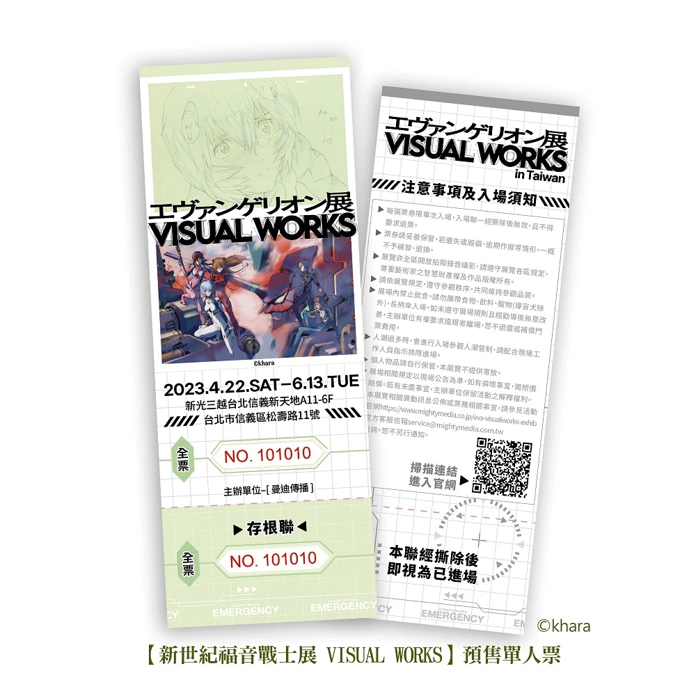evangelionvisualworkstaipeiticket05