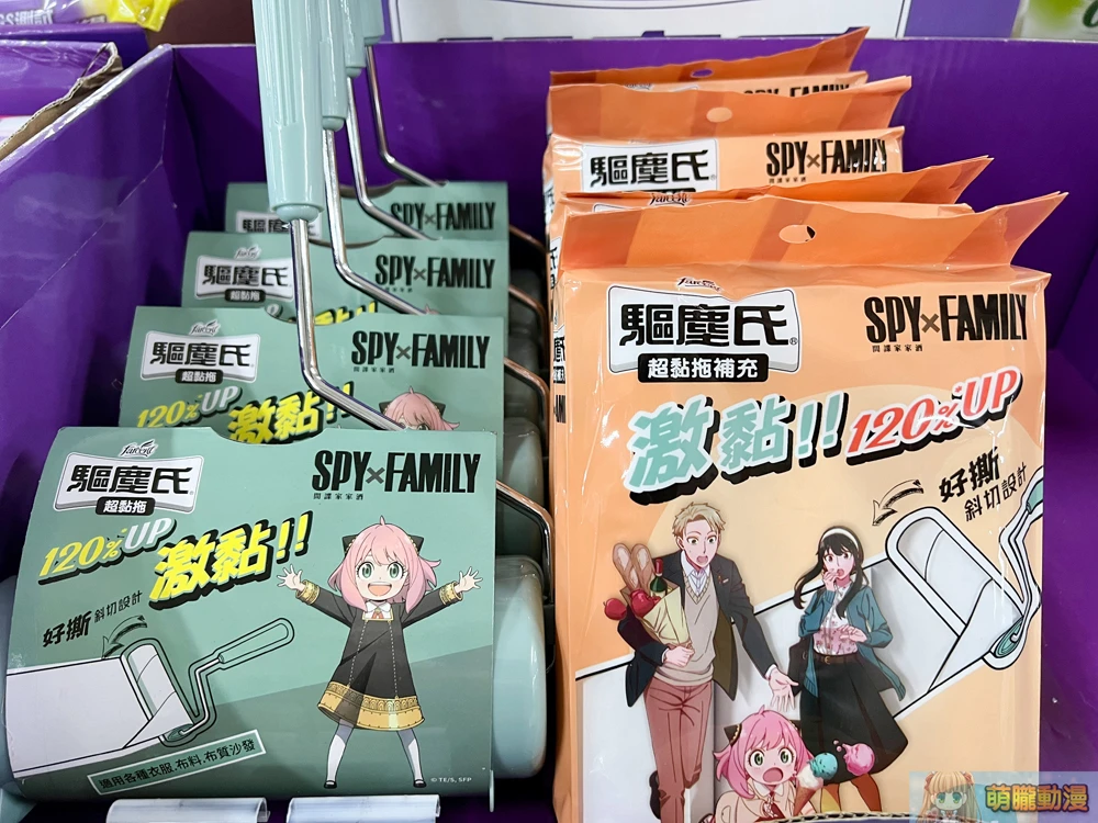 驅塵氏X《SPY×FAMILY間諜家家酒》聯名商品 間諜也能輕鬆化身低調清掃人員 7 farcentspyfamilygoods02