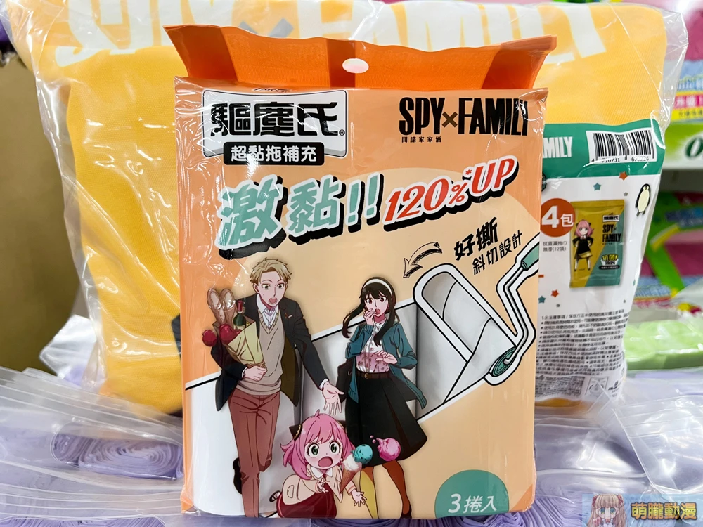 驅塵氏X《SPY×FAMILY間諜家家酒》聯名商品 間諜也能輕鬆化身低調清掃人員 8 farcentspyfamilygoods04