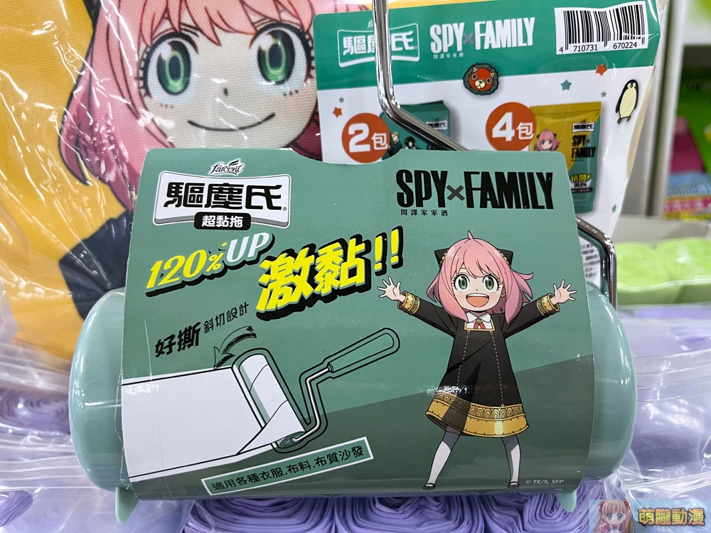 驅塵氏X《SPY×FAMILY間諜家家酒》聯名商品 間諜也能輕鬆化身低調清掃人員 9 farcentspyfamilygoods05