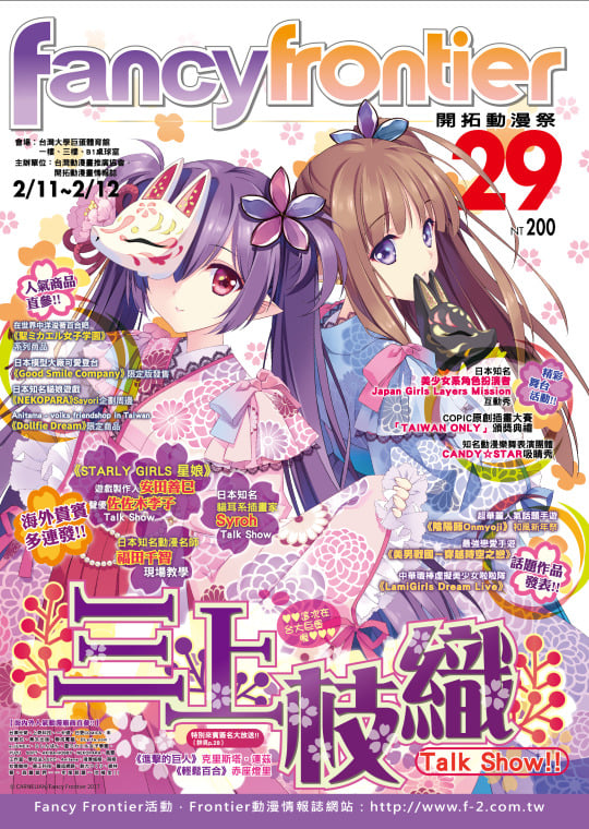 日本繪師「Syroh」近日急逝 取消C105活動與Fanbox更新 2 ff29 109