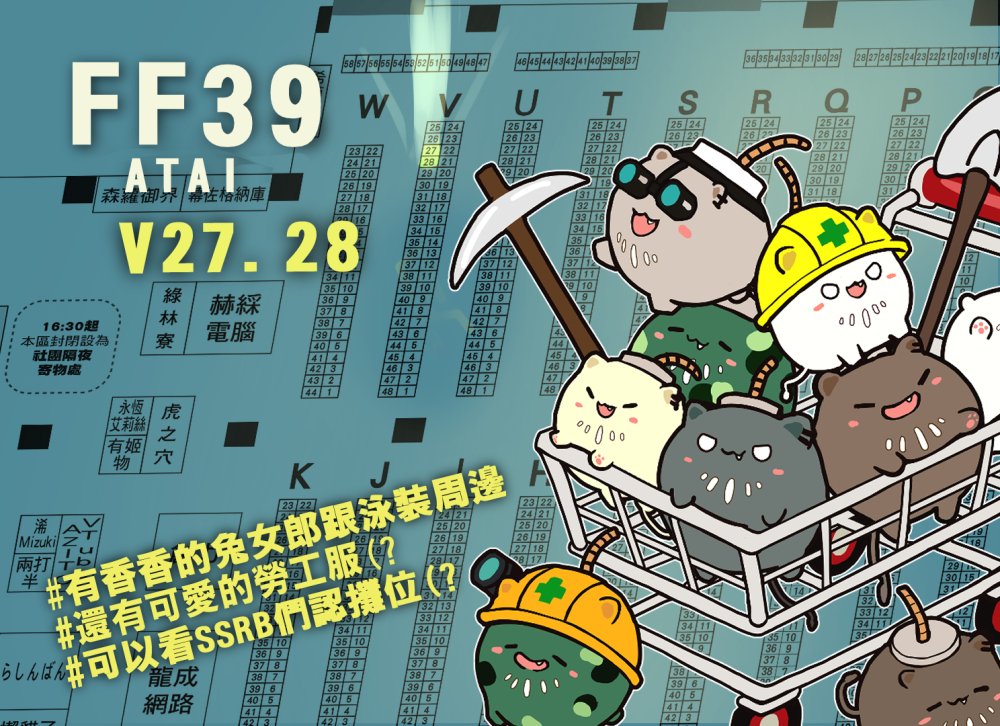 ff39news131