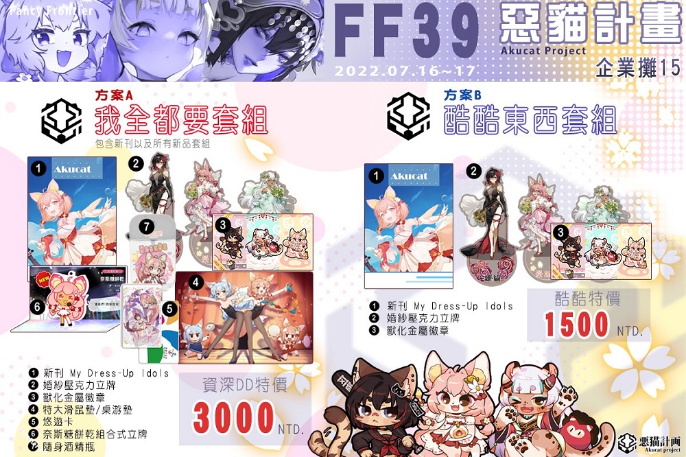 ff39news18