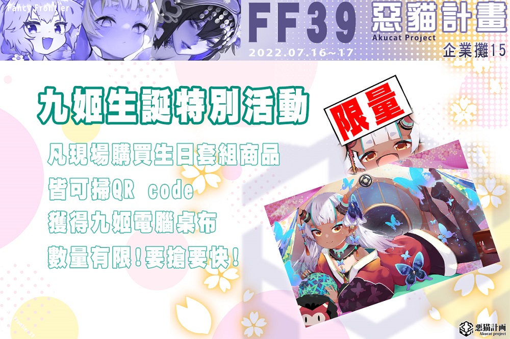 ff39news20