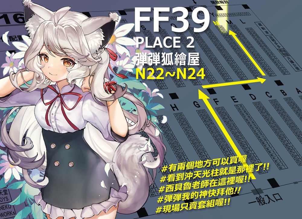 ff39news47