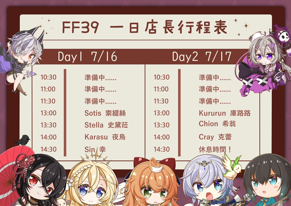 ff39news76