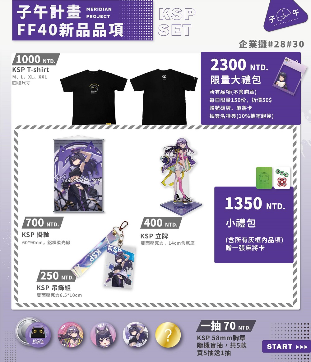 MeridianProjectOfficial02