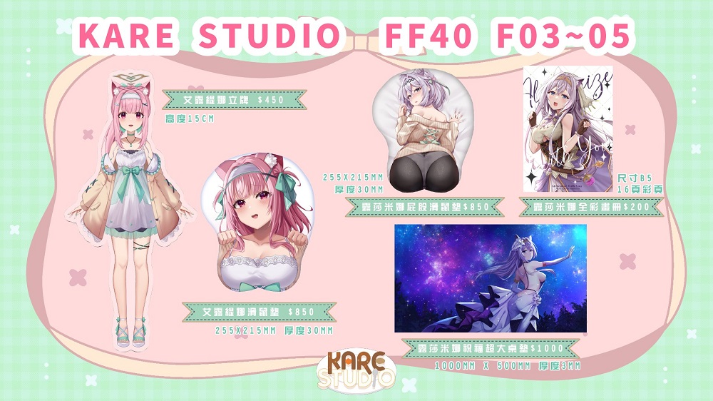 ff40vtuber17