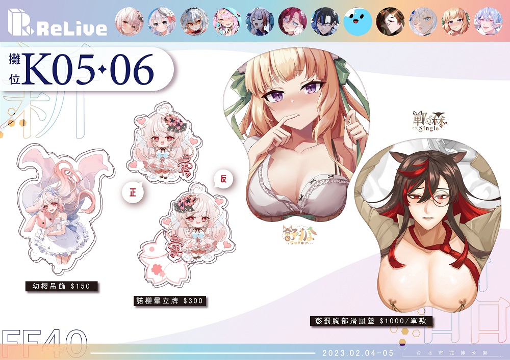 ff40vtuber53