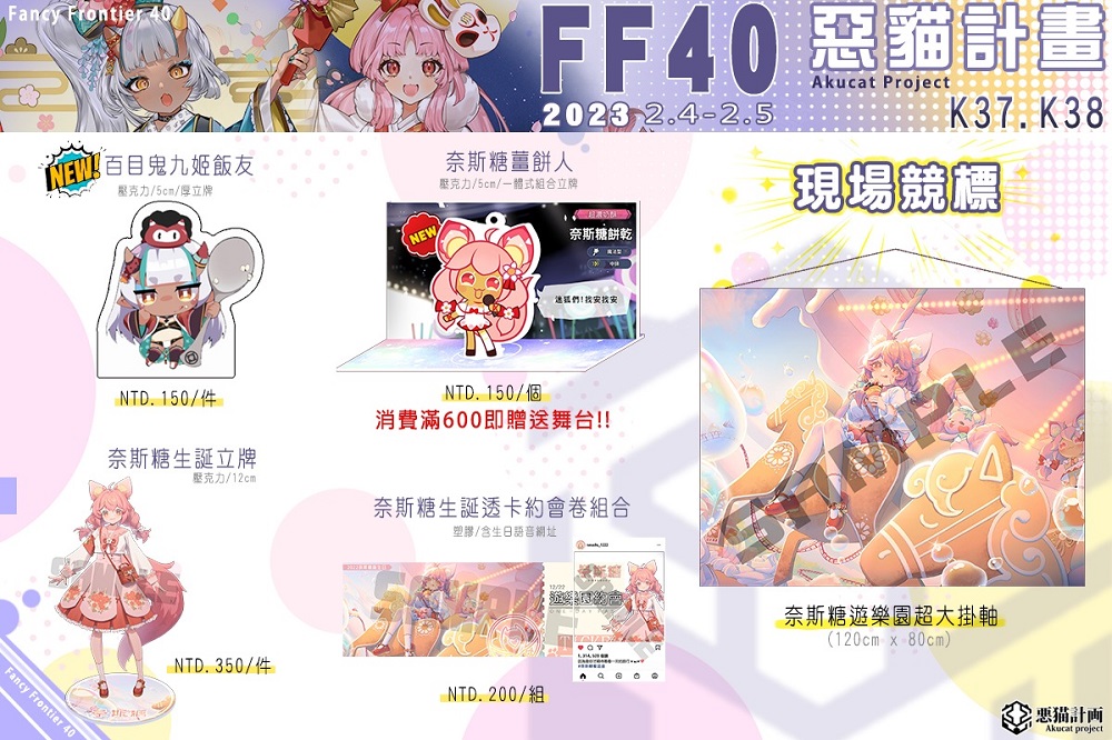 ff40vtuber65