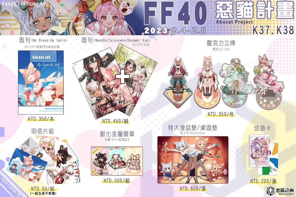 ff40vtuber66