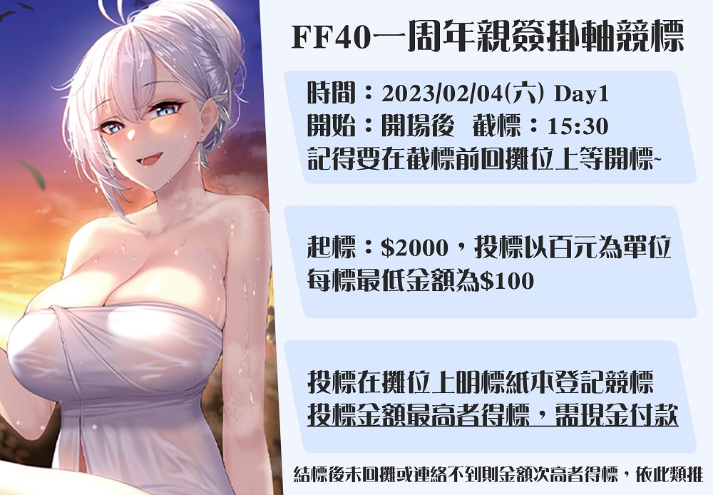ff40vtuber79
