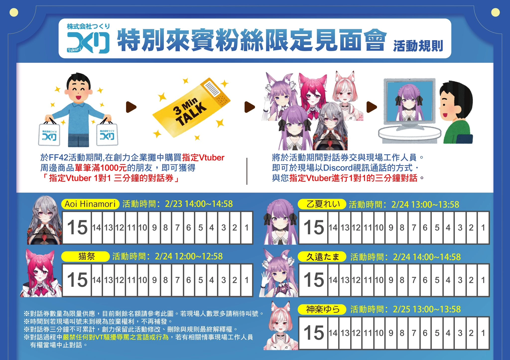 ff42tukurifigureprenews09