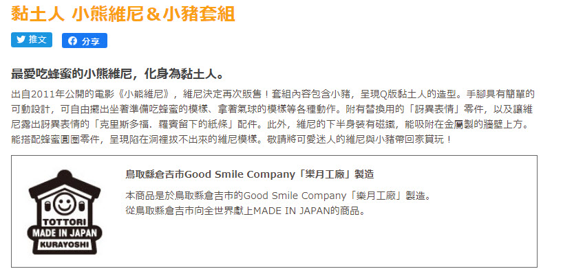 因中國限電影響 GSC、 Vertex等模型廠商紛紛表示生產計畫將嚴重受到影響 4 figuredelaypoweroutageschina04