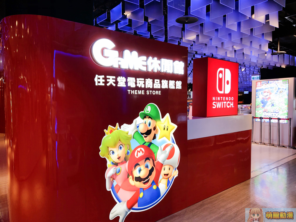 game4funswitchflagship01