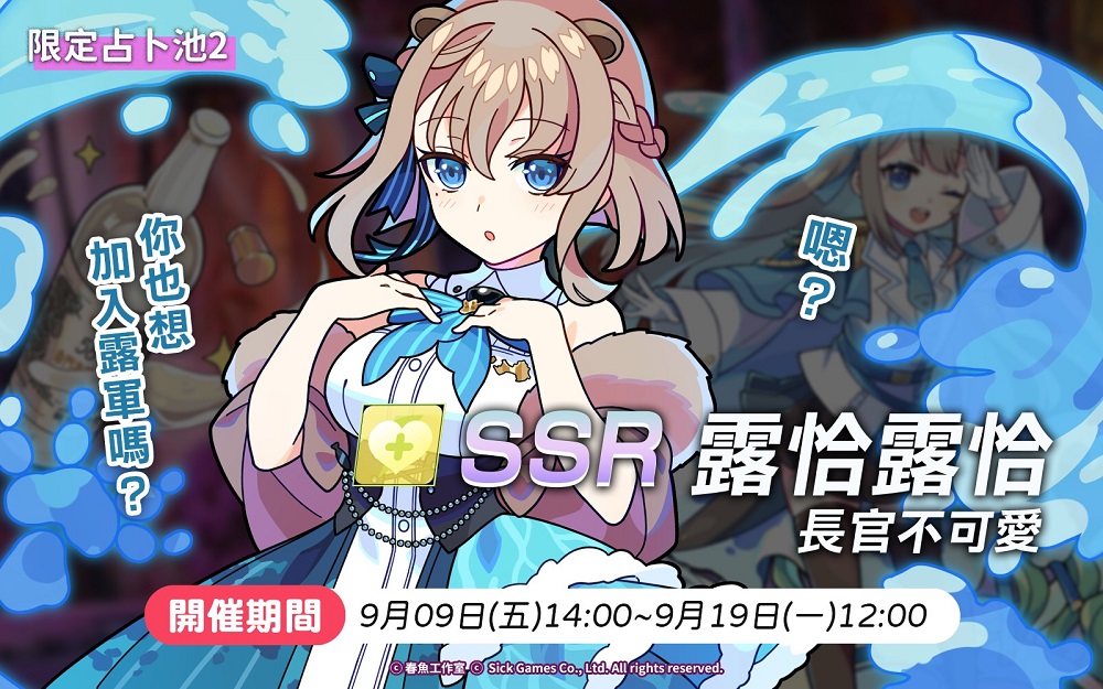 《Gang Start:異世界極道傳說》X Vtuber團體《RESCUTE 瀕臨絕種團》合作情報公開 4 gangstartrescuenews04