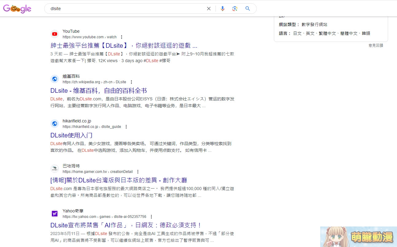 googlesearchprivateresultsh01