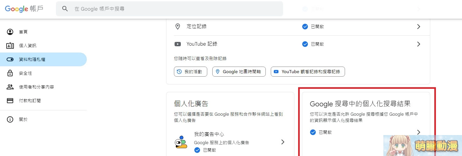 googlesearchprivateresultsh05