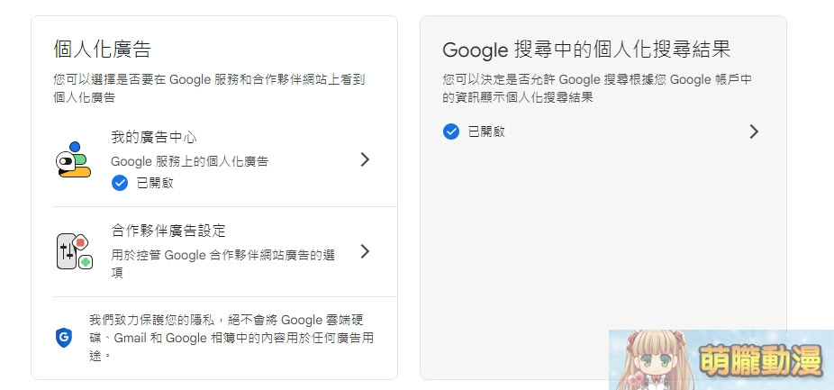 googlesearchprivateresultsh06