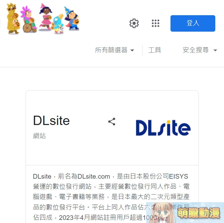 googlesearchprivateresultsh08