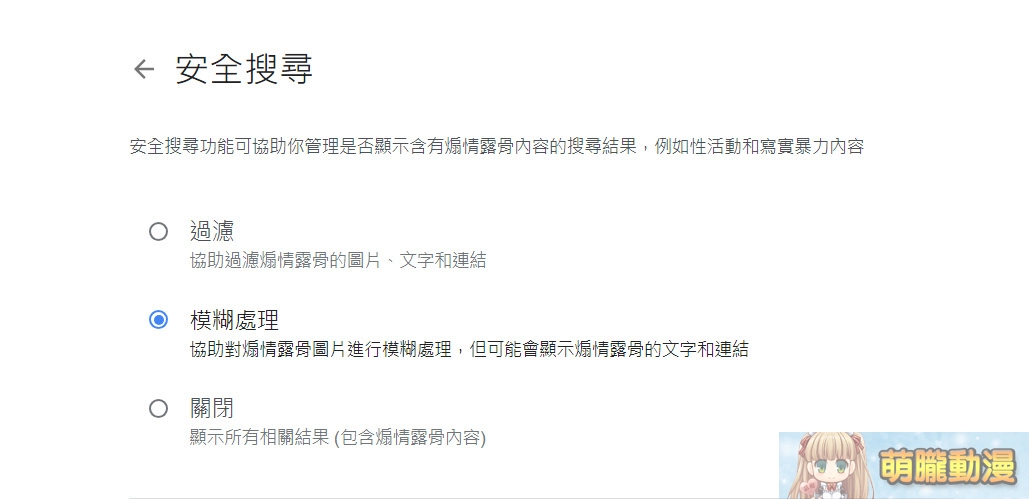 googlesearchprivateresultsh10