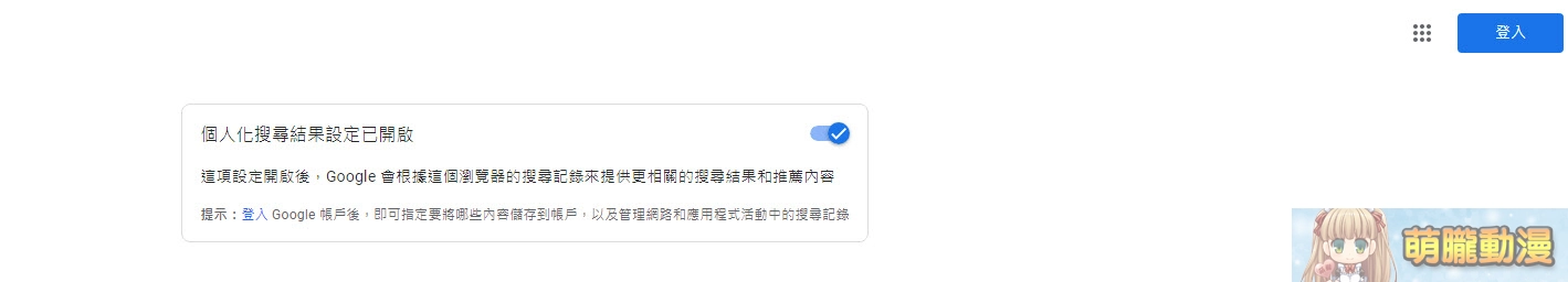 googlesearchprivateresultsh12