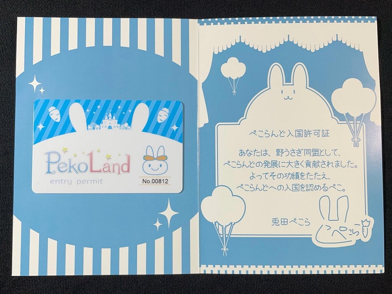 hololiveUsadaPekora1thgoods14