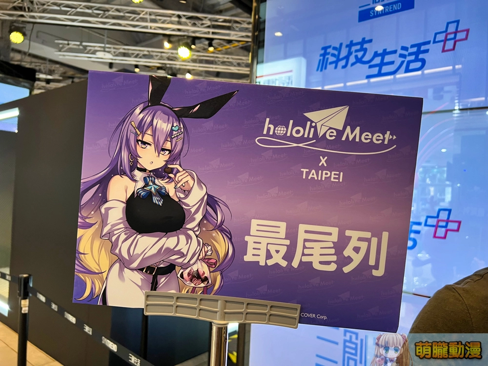 holomeettwevent07