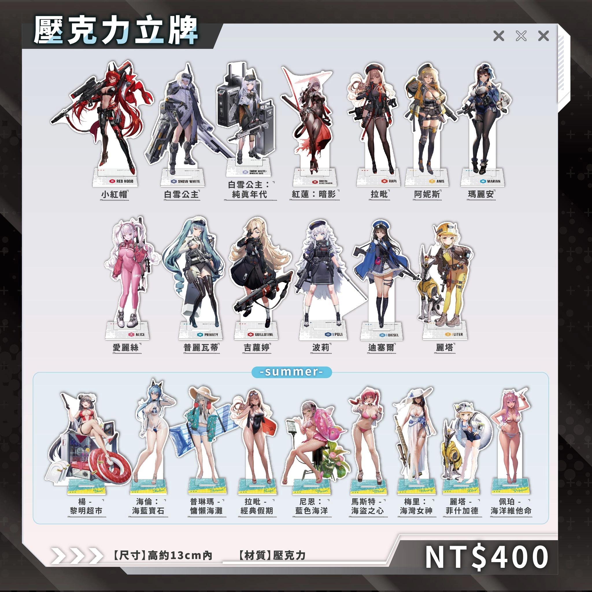 《勝利女神:妮姬》2周年活動公開 「解鎖星空西門闖關」、「兩週年線下特展」陸續舉辦 30 huashan1914nikketw2thgoods05