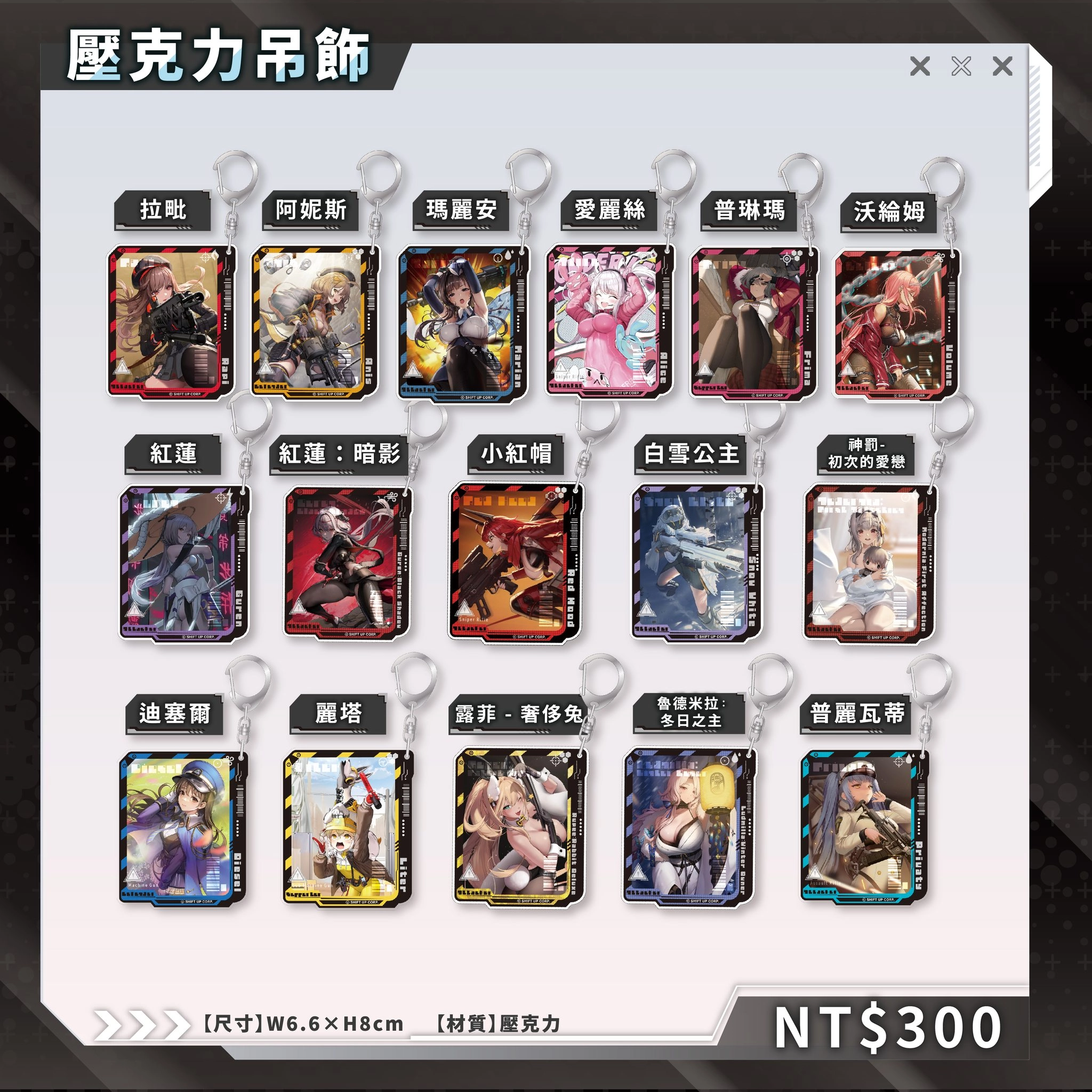 《勝利女神:妮姬》2周年活動公開 「解鎖星空西門闖關」、「兩週年線下特展」陸續舉辦 32 huashan1914nikketw2thgoods07