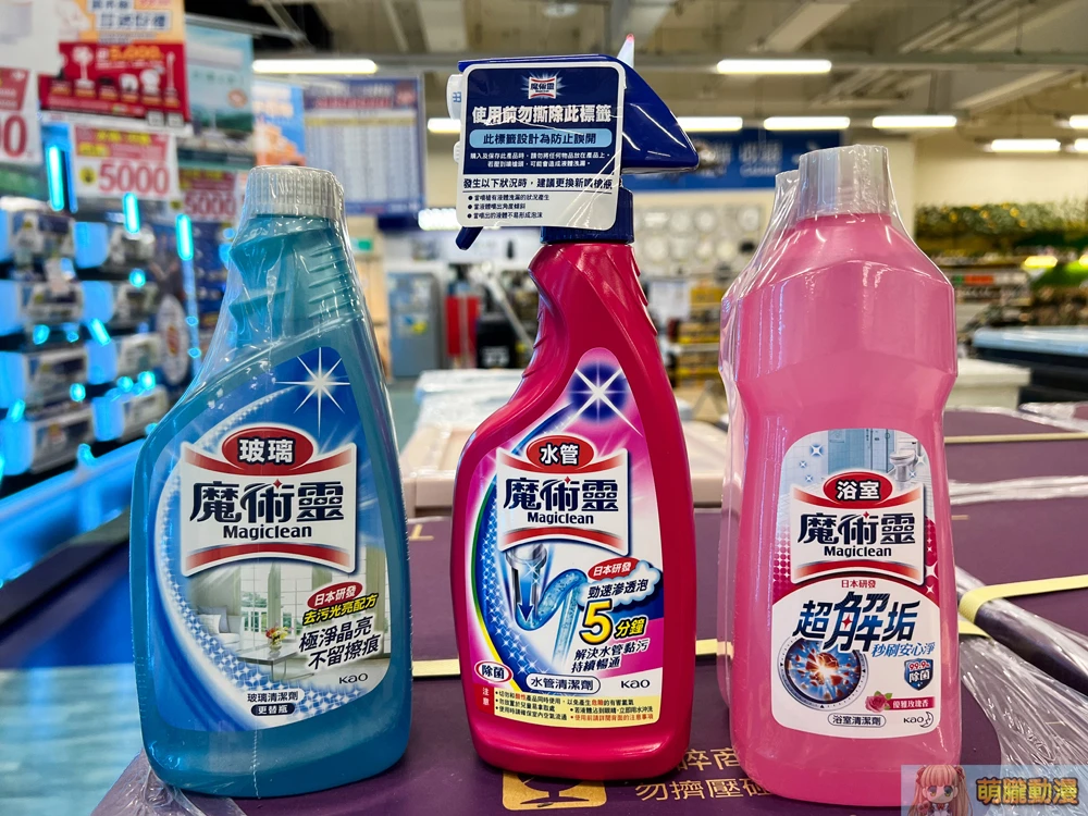 ichigoproductionmagicleantw03