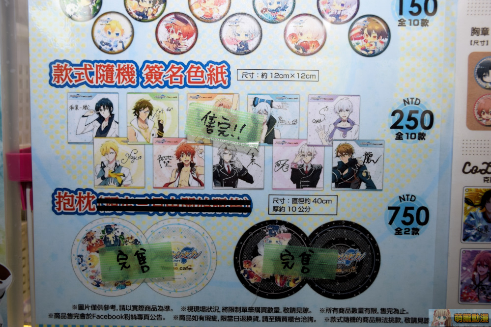 idolish7anctw09