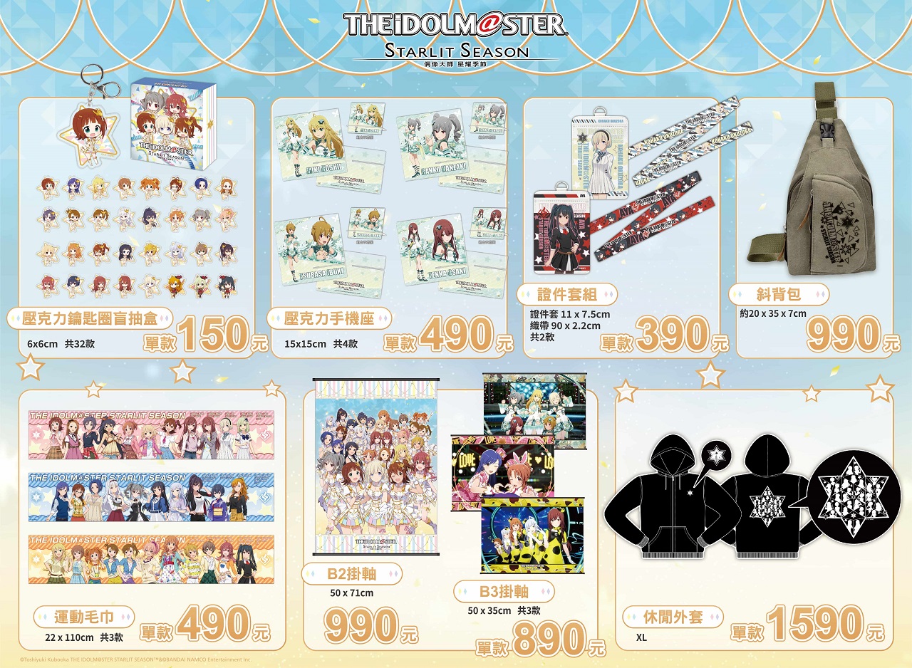 idolmasterstarlimitedtimekirabasecafenews05