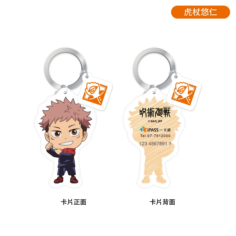 ipassJujutsuKaisenqnews03