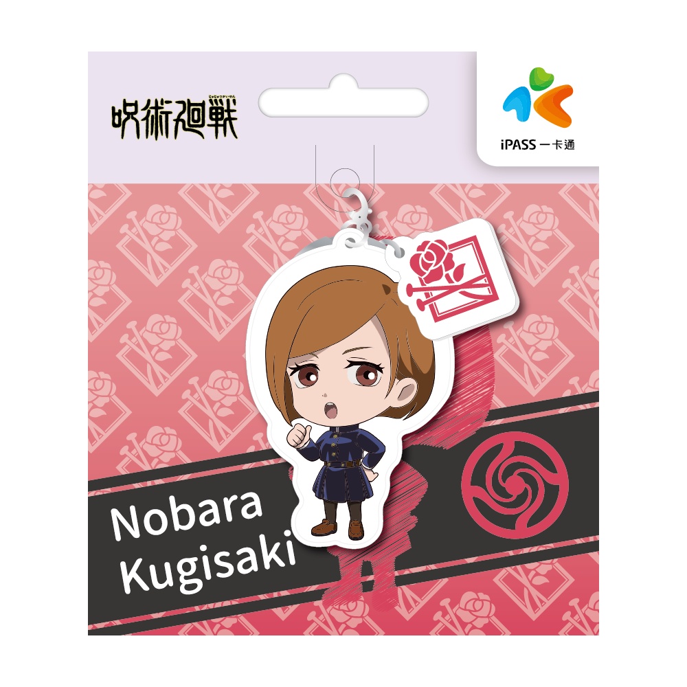 ipassJujutsuKaisenqnews06