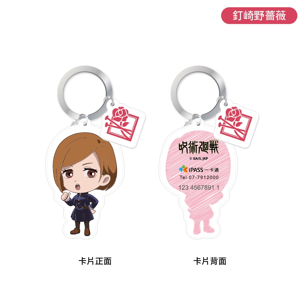 ipassJujutsuKaisenqnews07